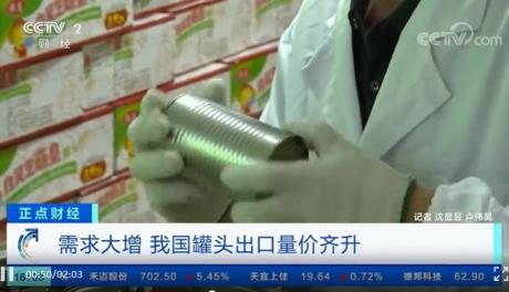 卖爆了！中国罐头在多国热销、出口额近500亿元，业内：自己的QQ、邮箱、微信都在各种催货