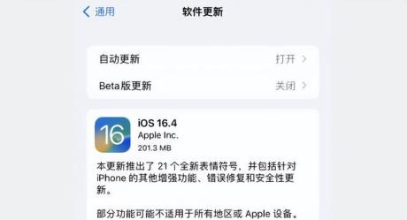 来啦！iOS 16.4 和 15.7.4 已发布，确实有新功能