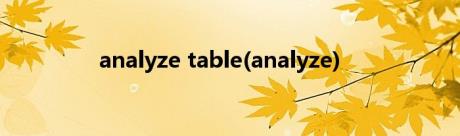 analyze table(analyze)