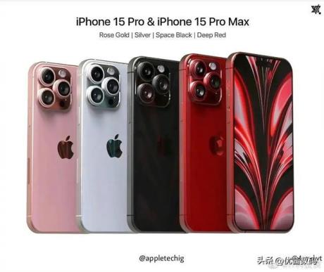 iPhone 15Pro/15Pro Max新配色曝光，相机模组变得更突出了