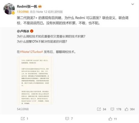 为何Redmi敢首发高通第二代骁龙7+？员工解释原因