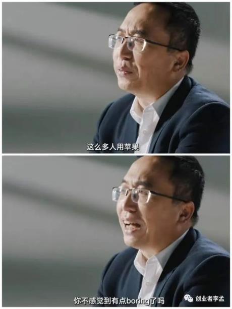荣耀赵明：这么多人用苹果不会感到boring吗，你怎么看这条言论？