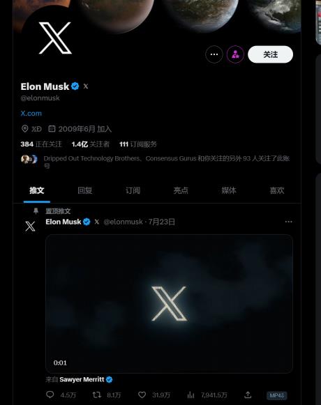 推特改名“X” ，告别“小蓝鸟”时代