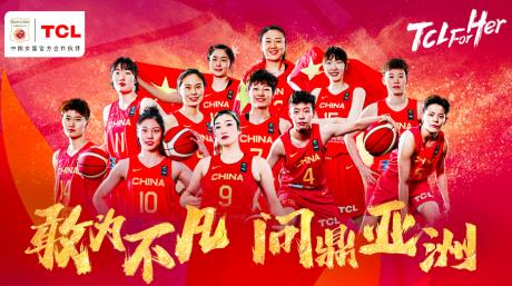 中国女篮与TCL签约：姚明+女篮队长出席 杨力维自曝争取亚运复出