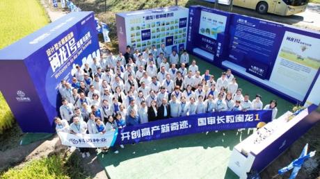 国家级水稻科技创新平台落户黑龙江