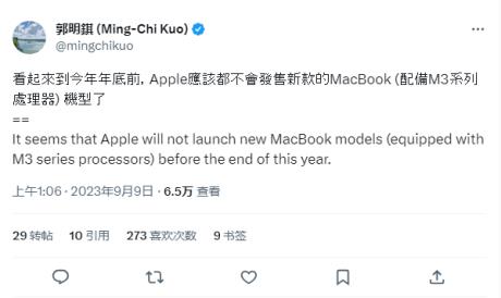 郭明錤称苹果今年不会推出搭载 M3 芯片的 MacBook 笔记本