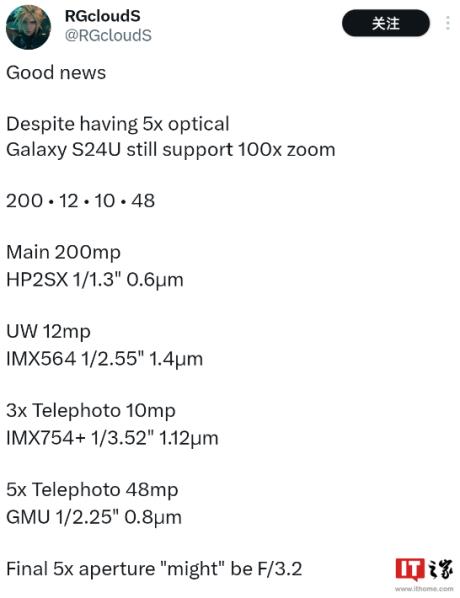 三星 Galaxy S24 Ultra 手机影像参数曝光:2 亿像素主摄再升级