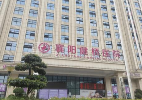 卫健委回应襄阳健桥医院院长涉嫌合谋网络中介贩卖婴儿的指控