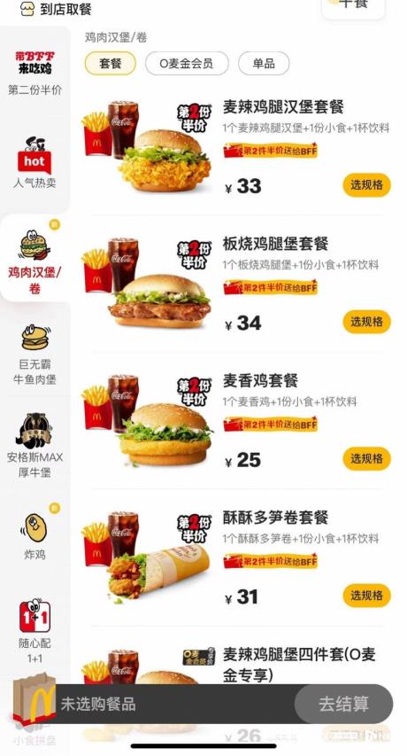 麦当劳曝九成汉堡小食类产品将在年底涨价